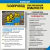 Сорумское ЛПУ МГ ООО «Газпром трансгаз Югорск» информирует
